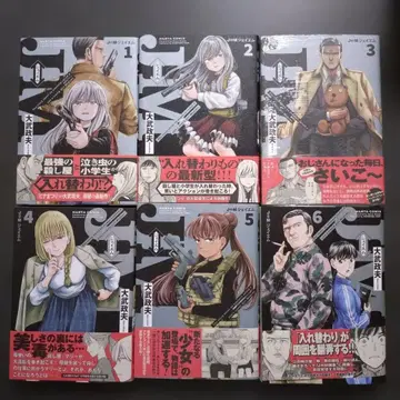 [새상품급] JM 제이엠 1~6권 오타케 마사오