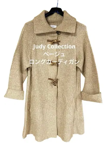 Judy Collection 베이지 롱 가디건