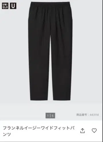 [ 새상품급 ] UNIQLO 플란넬 이지 와이드 핏 팬츠 M 블랙