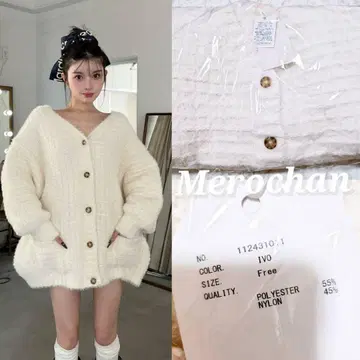 다리치 택 포함 새상품 몰륨 니트 가디건 다리치