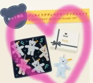 2025 페이러 슈타이프 테디베어 키링 손수건 세트