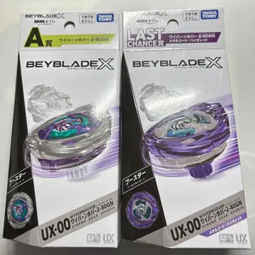 DMM 복권/베이블레이드 X/A상/라스트 찬스상/와이번 호버 2-80GN