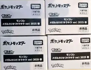 몬코레 메가 루카리오 (반짝 ver) 2025 봄 4개 세트