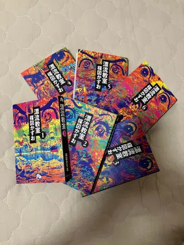 표류교실 문고판 전권 세트