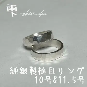 실버 액세서리 (순은제) 망치 무늬 반지 2개 세트