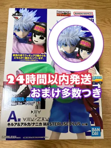 HUNTER x HUNTER 제일복권 A상 키루아 & 아르카 하위상 포함