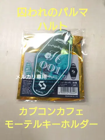 죄수 파르마 모텔 키링 하루토