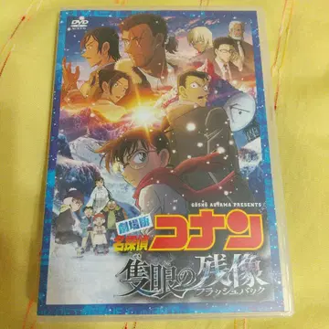 극장판 명탐정 코난:
