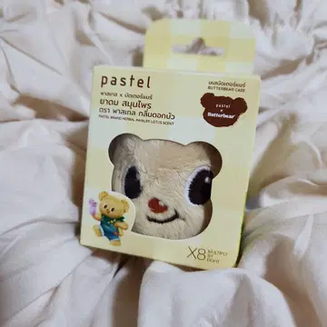 버터 베어 야돔 & 케이스 태국 한정판