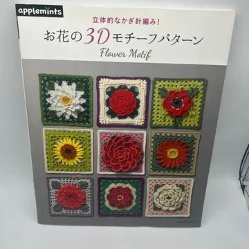 꽃 3D 모티브 패턴