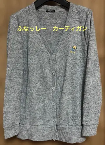 후낫시 가디건