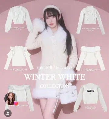 미셸 마카롱 퍼 니트 셋업