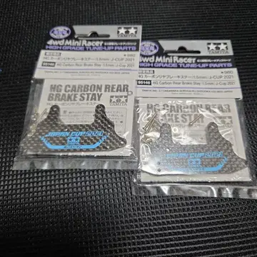 미니 사륜구동 카본 리어 브레이크 J-CUP 2021