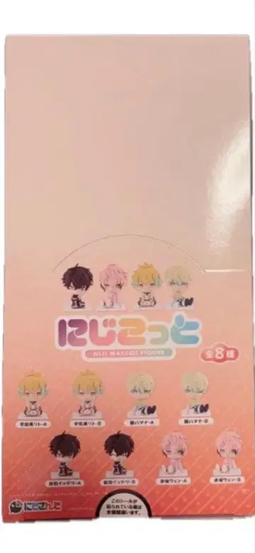 니지코트 오리엔스 컴플리트 BOX 전 8종