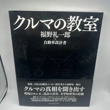자동차 교실 오비 포함 초판본 레어템