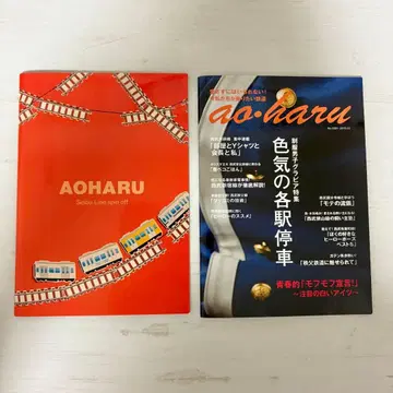 뮤지컬 청춘 철도 세이부 미니 잡지