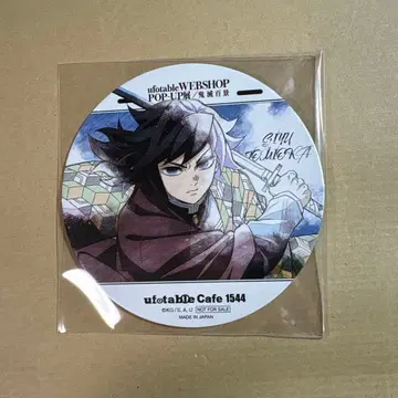 귀멸의 칼날 ufotablecafe 대사백경 토미오카 기유 코스터