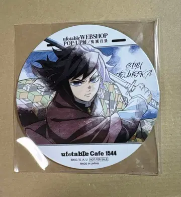 귀멸의 칼날 ufotablecafe 대사백경 토미오카 기유 코스터