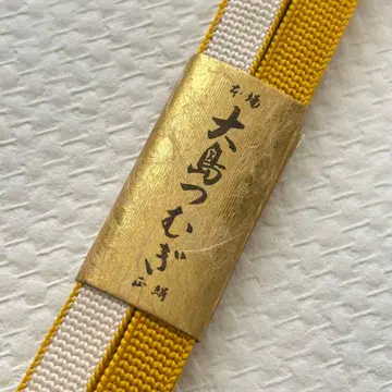 허리띠 오시마 명주 미사용 교토 조립 끈 교토 조립 끈 M