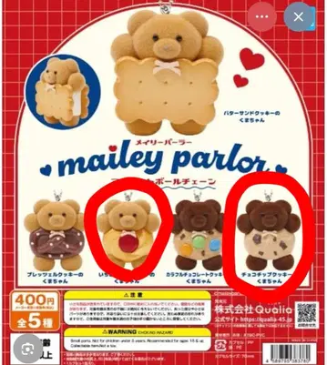 메일리 파라 쿠키 틀 곰