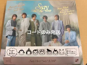 Hey! Say! JUMP 초회 한정판 1 미사용 유저 코드