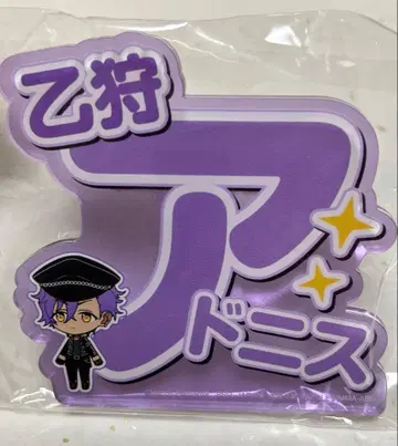 앙스타 응원 아크릴 네임 배지 오토카리 아도니스