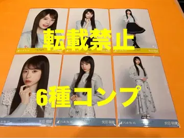 야타 모에카 노기자카46 랜덤 브로마이드 6종 컴프 최신