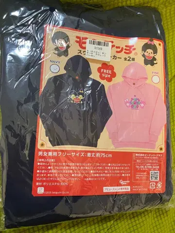 최저가! 몽치치 후드 맨투맨 네이비 미개봉 새상품 익명 배송