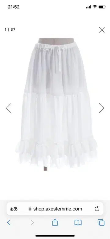 엑시즈팜 kawaii 미디 프릴 페치 스커트 화이트