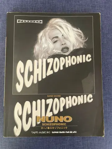 누노 / 스기조포닉 밴드스코어