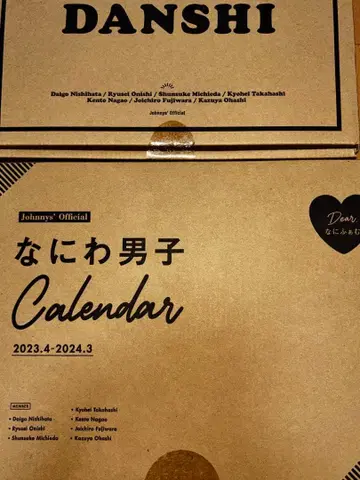 나니와단시 달력 2022.23