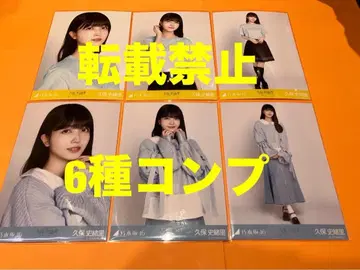 쿠보 시오리 노기자카46 랜덤 브로마이드 6종 컴프 최신