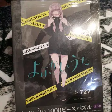 요괴워치 1000 피스 퍼즐