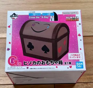 HUNTER x HUNTER 제일복권 G상 히소카의 장난감 상자