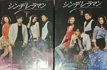신데렐라맨 DVD-BOX I & II