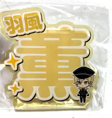 앙스타 응원 아크릴 네임 배지 히카제 카오루