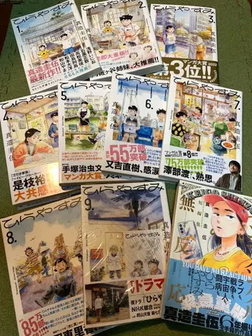 히라야스미 1권 ~ 9권 센티멘탈 무반응 세트