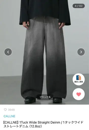 CALLNE 1Tuck Wide Straight Denim