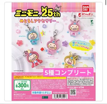 전 5종 컴프 미니모니. 메지루시 액세서리