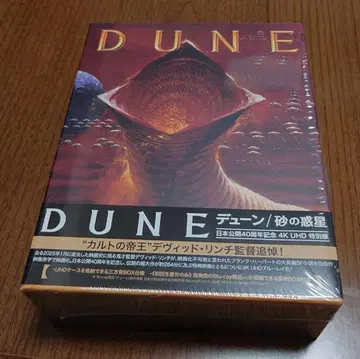 듄/모래 혹성 40주년 기념 4K UHD 특별판 (2매)