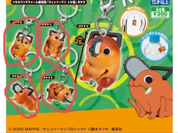 체인소 맨 레제 편 연결 반지 참 포치타 B C D E