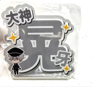 앙스타 응원 아크릴 네임 배지 오오가미 코가