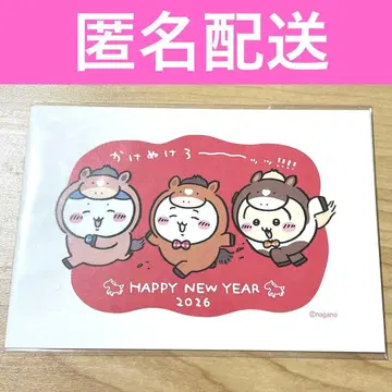 치이카와 (먼작귀) 연하 엽서 3장 세트 덤 씰 포함