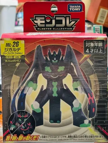 타카라토미 ML-26 [지그라데] 몬스터 컬렉션