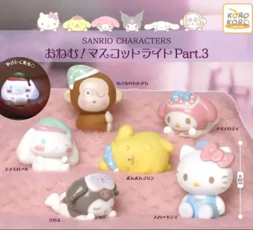 졸려! 마스코트 라이트 part.3 시나모롤 쿠로미 미개봉 새상품