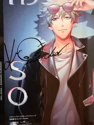 우타프리 쿠로사키 란마루 돌슨 애니메이트 추첨회 친필 사인 포스터