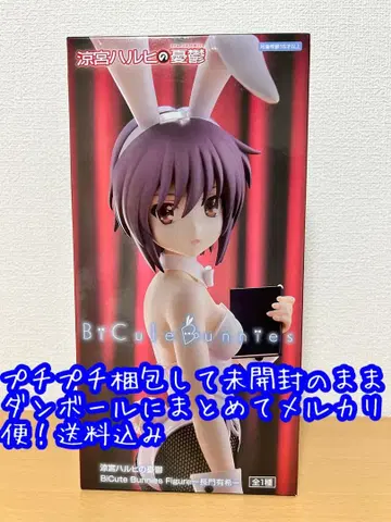 스즈미야 하루히의 우울 BiCute Bunnies 피규어 나가토 유키