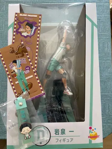 하이큐!! 이와이즈미 하지메