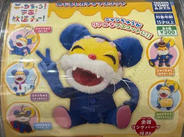 타카라토미 냥츄 마스코트 전 5종 가챠 컴플리트