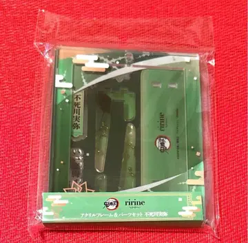 귀멸의 칼날 후쿠야 아크릴 프레임&부품 세트 시나즈가와 사네미